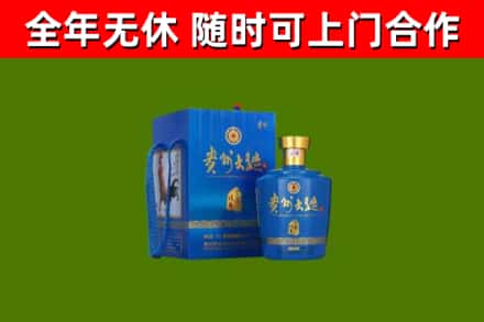 广元回收贵州大曲
